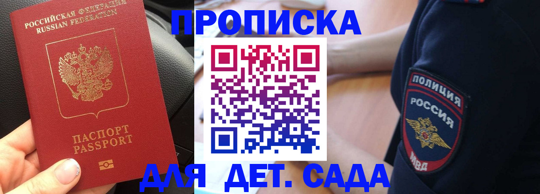где прописаться в Кстово