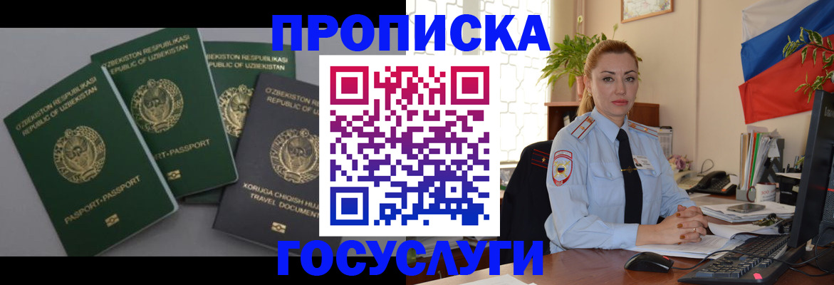 временная регистрация адрес в Кстово