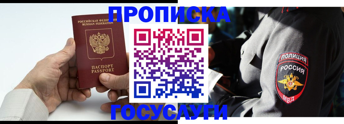 временная регистрация собственник в Кстово