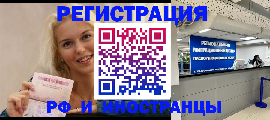 прописка ребенка в Кстово